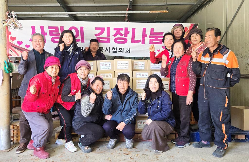 함양 수동면 자원봉사회 사랑의 김장나눔 봉사