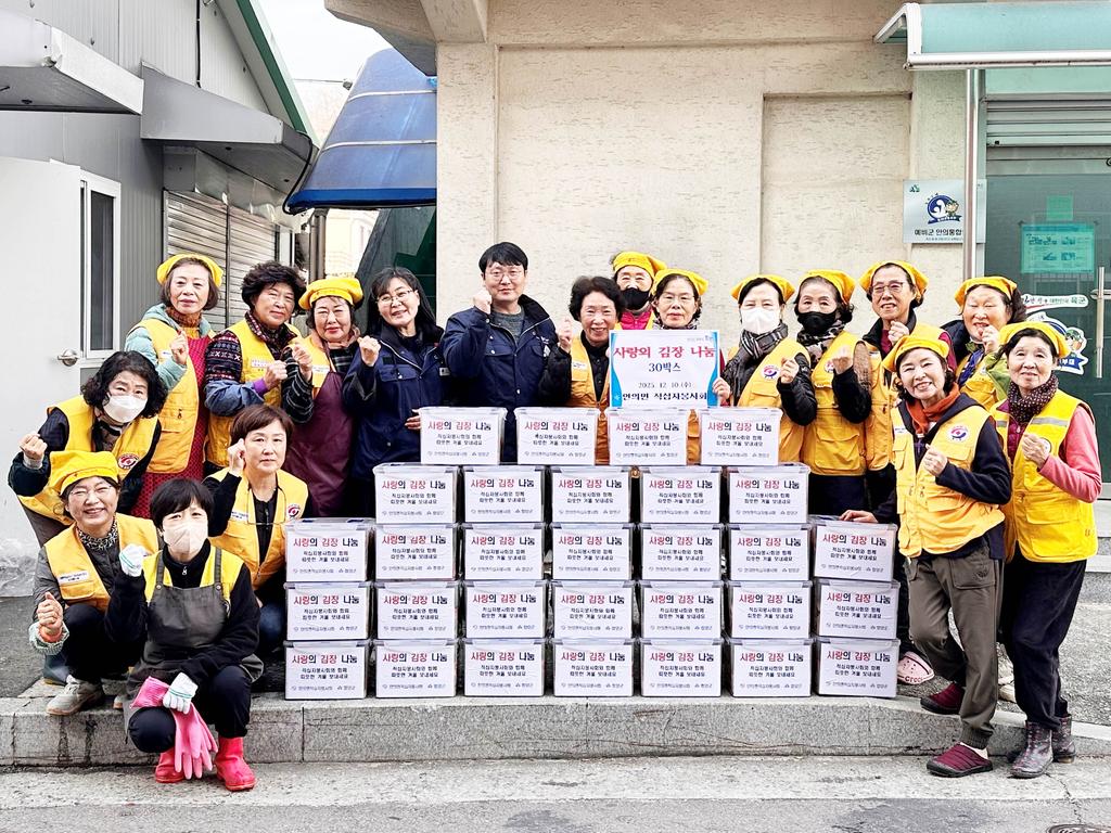 함양군 안의면 적십자봉사회 사랑의 김장 나눔 봉사