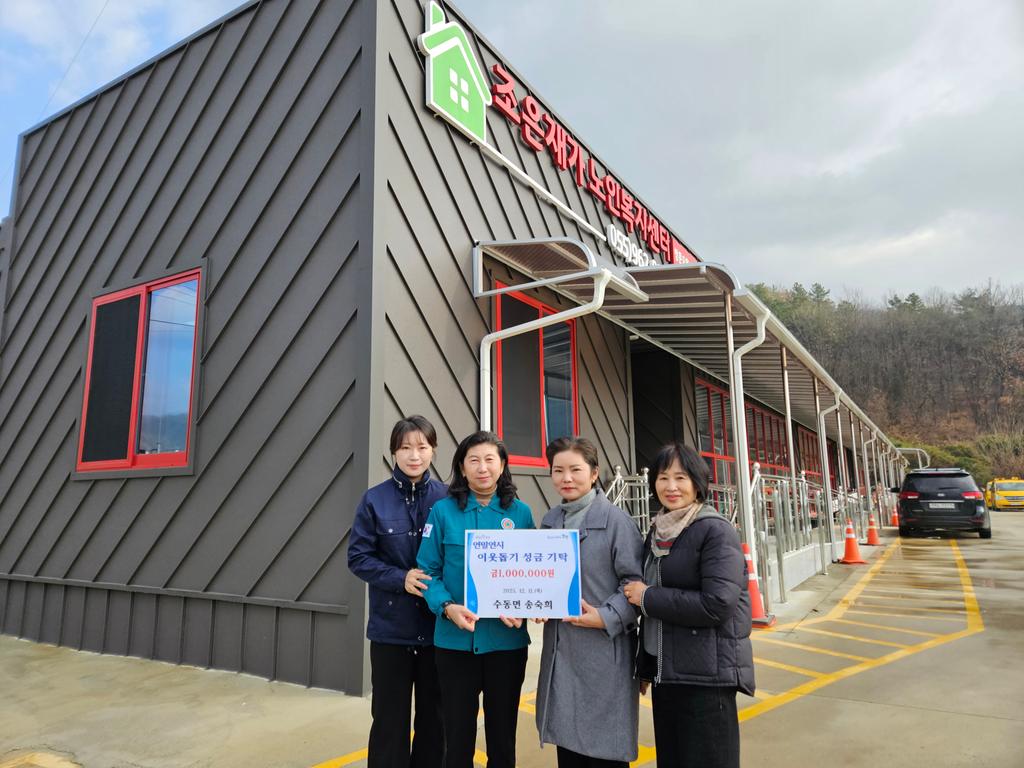 조은재가노인복지센터 송숙희 센터장 연말 이웃돕기 성금 100만 원 기탁