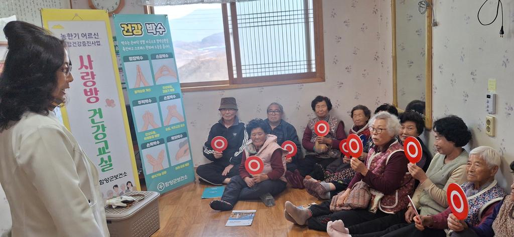 사랑방 건강교실