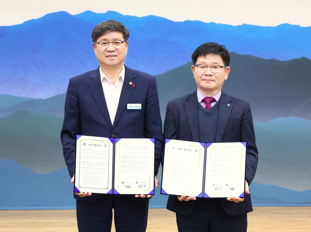 함양군-국토안전관리원 업무협약식