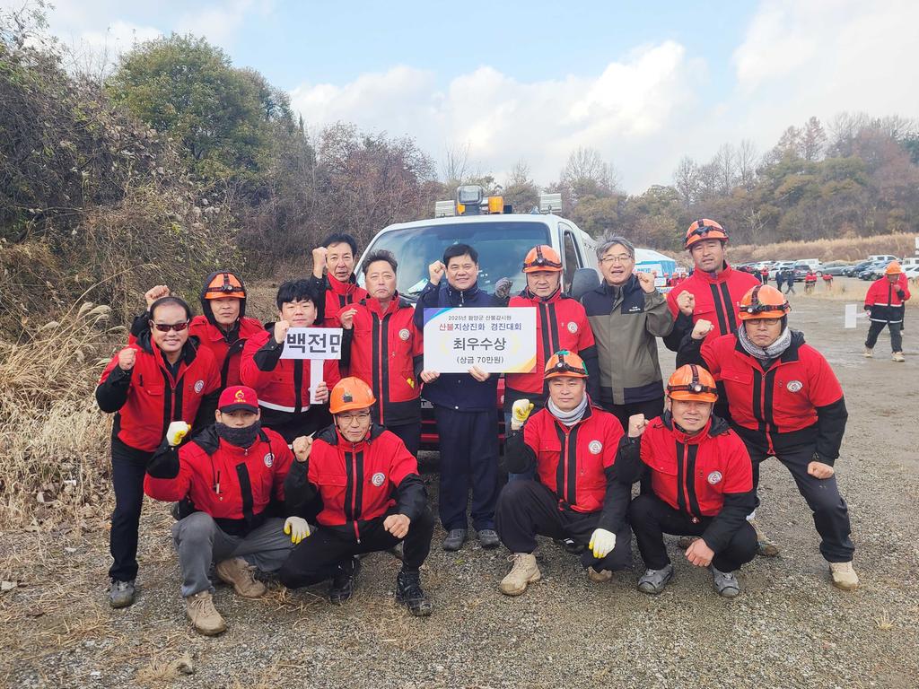 함양 백전면 산불감시원 ‘희망 2026 나눔 캠페인’ 성금 30만 원 기탁