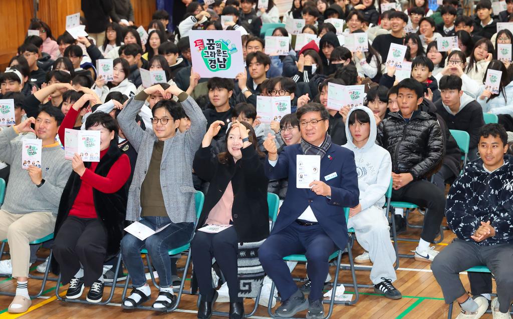 함양군 청소년 토크콘서트