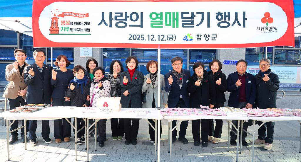 사랑의 열매 달기