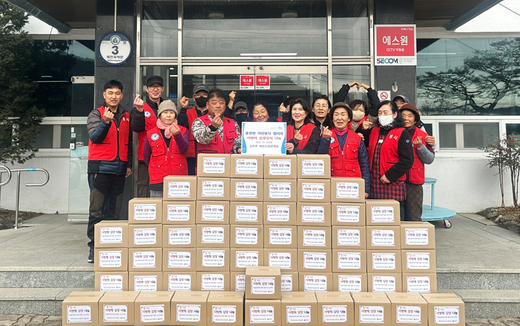 함양 휴천면 자원봉사협의회 사랑의 김장 김치 나눔 자원봉사