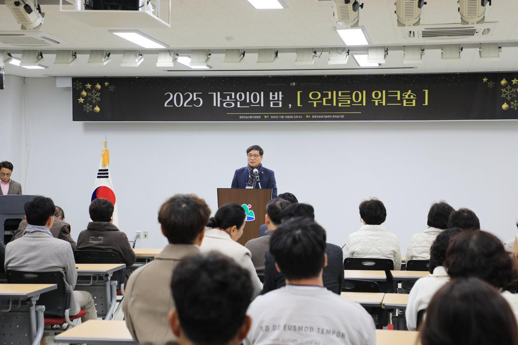 함양군농산물가공협회 제3회 가공인의 밤 성료