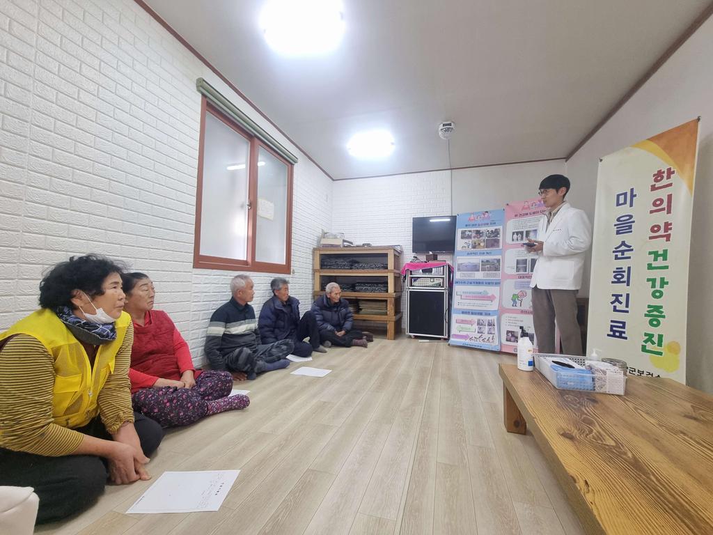 함양군 찾아가는 한의과 순회진료 운영 완료 