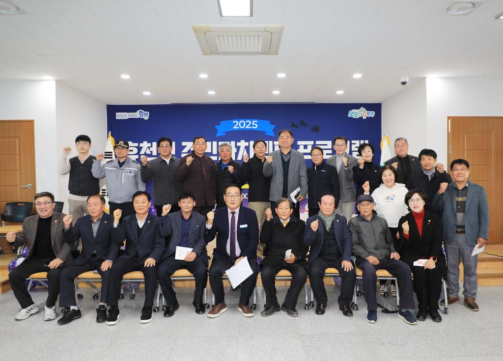 함양 휴천면 주민자치 프로그램발표회 및 전시회 개최