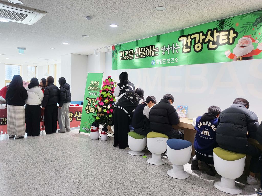 함양군 청소년 흡연 비만예방 프로그램 운영