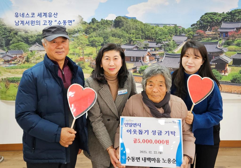 기탁사진(내백마을 노용순)