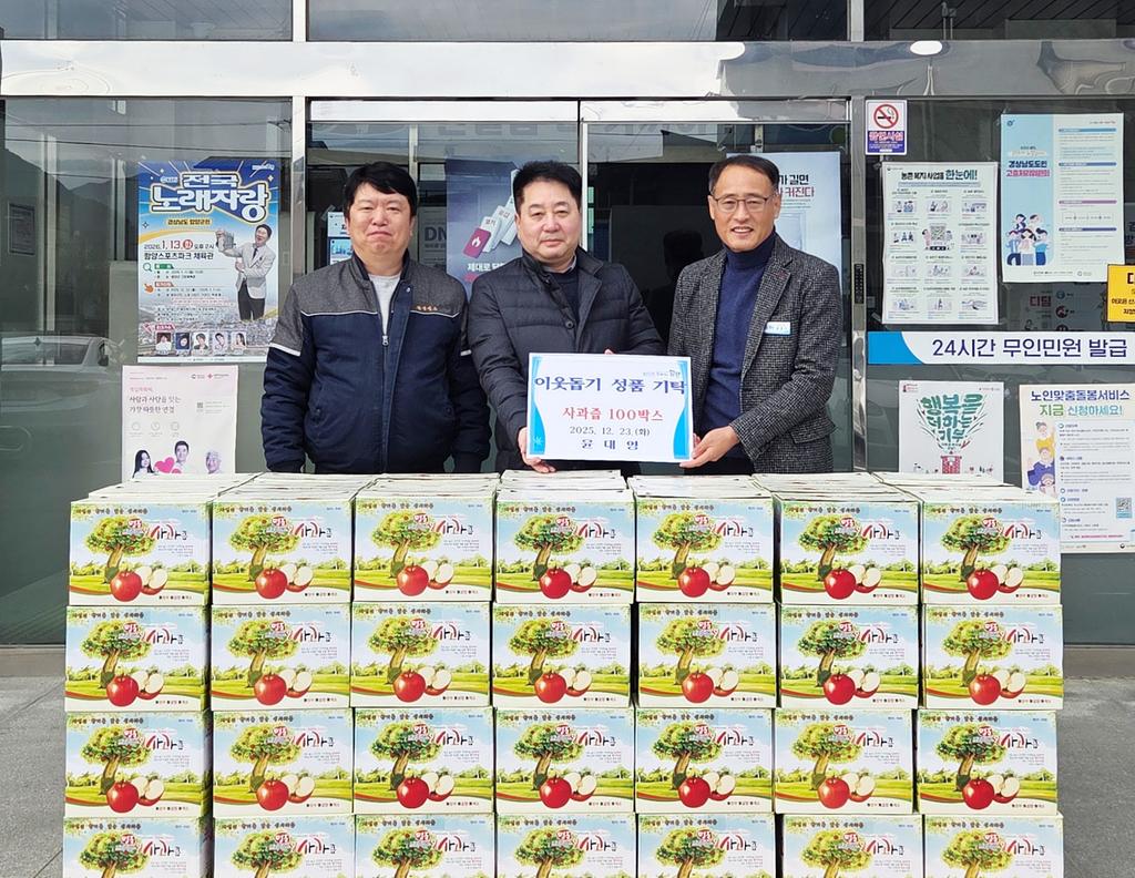 함양 안의면 윤대영 씨 ‘사랑의 사과즙’ 100박스 기탁