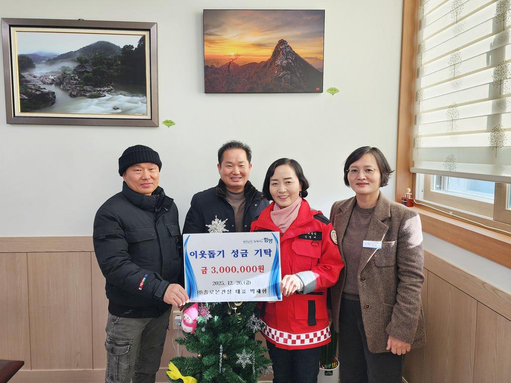 ㈜ 솔로몬건설 박채형 대표 이웃돕기 성금 300만 원 기탁