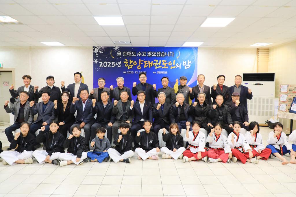 2025년 태권도인의 밤 행사