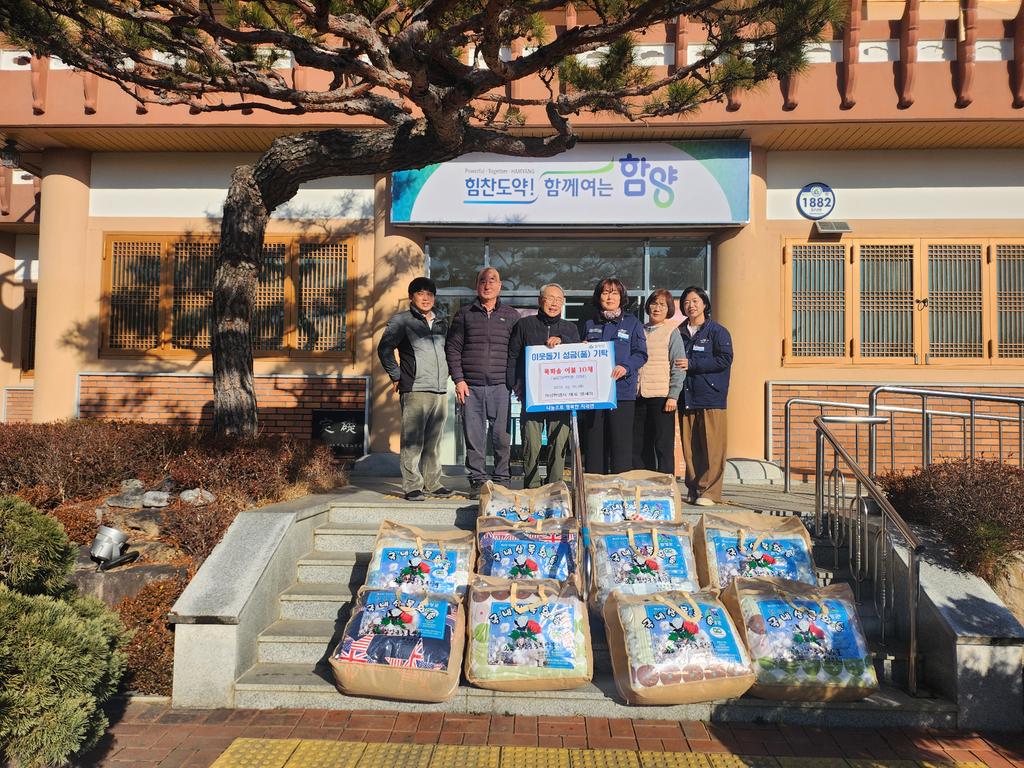 칠성면업사 임채장 대표 지곡면 어려운 이웃에 목화솜 이불 전달