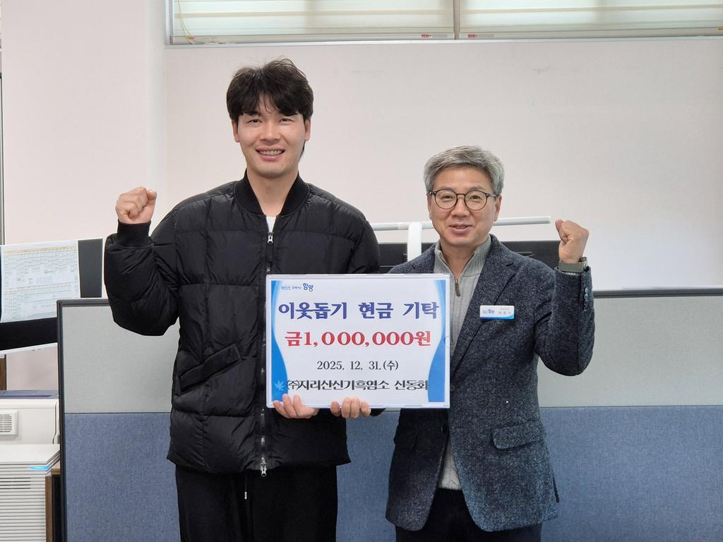 지리산신기흑염소 신동화