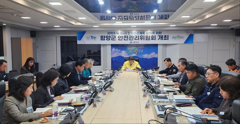 함양군 지리산함양 고종시 곶감축제 ‘사고 없는 안전 축제’ 만든다