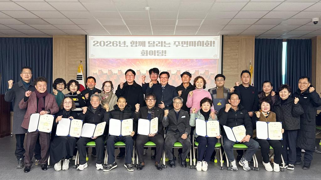 함양읍 주민자치회 2026년 첫 정기회의 개최