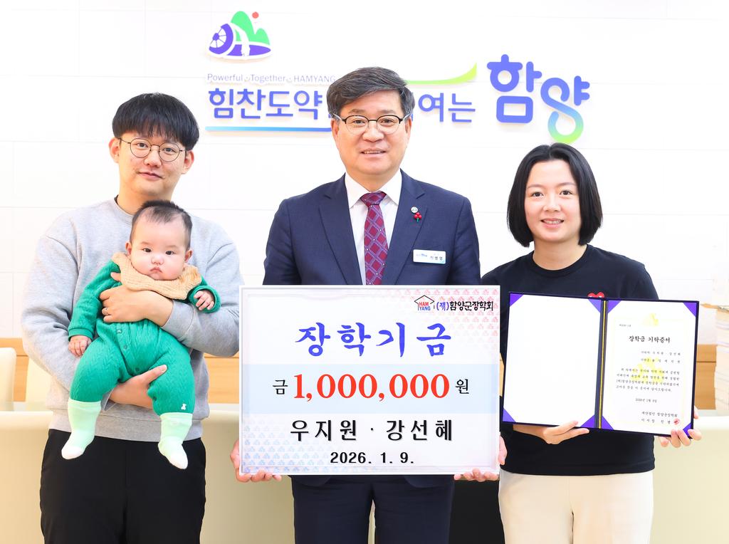 우지원-강선혜 장학기금