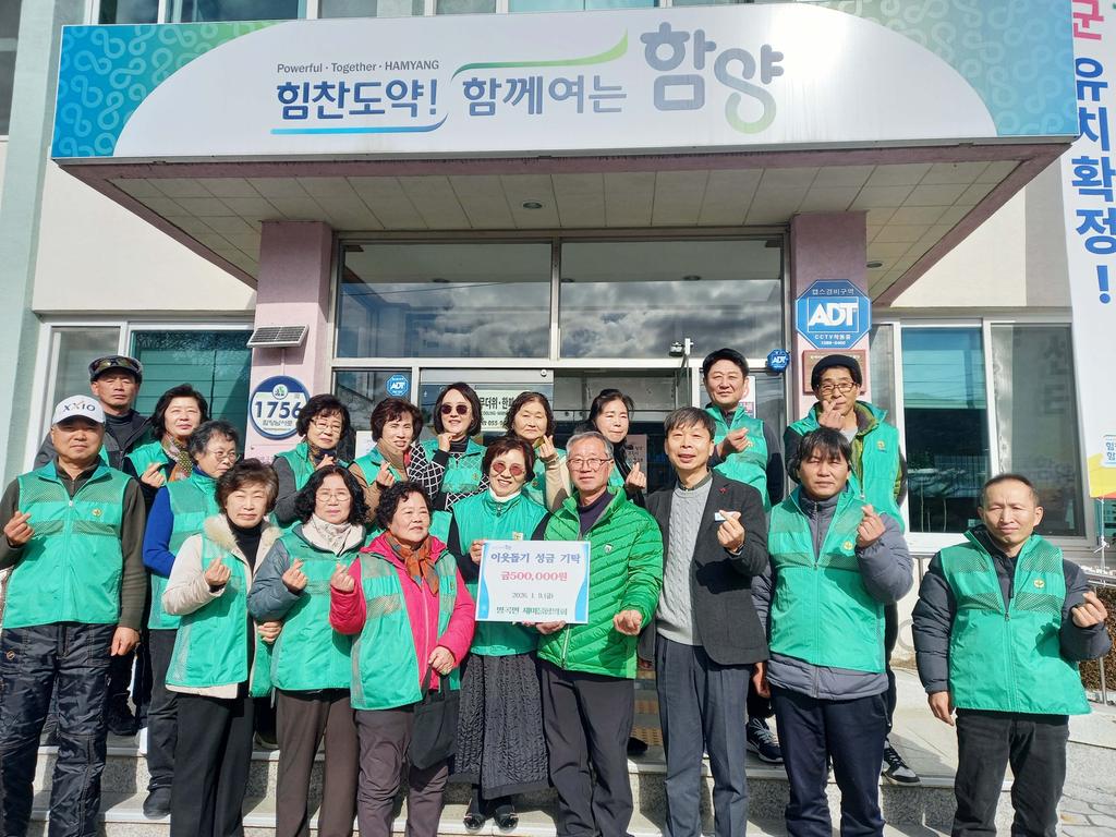 함양 병곡면 새마을협의회 이웃 사랑 담은 성금 지정 기탁