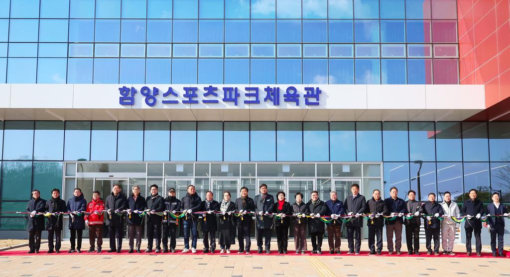 함양스포츠파크 체육관 건립사업준공식