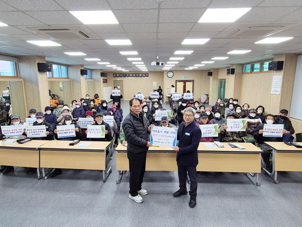함양읍 학당1리 유병식 이장 마스크 3500개 기탁 