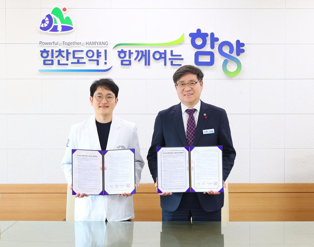 함양군 ‘장기요양 재택의료센터 시범사업’ 업무협약 체결