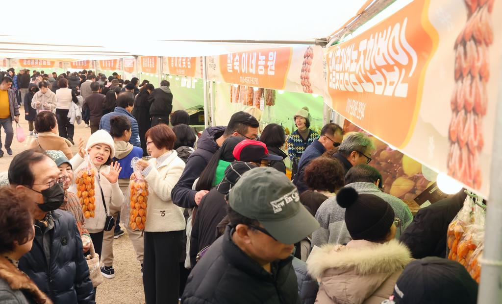 제10회 지리산 함양고종시 곶감축제
