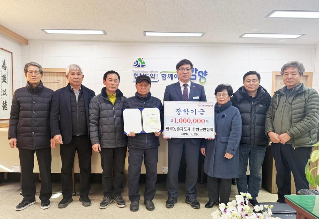 농촌지도자 장학기금