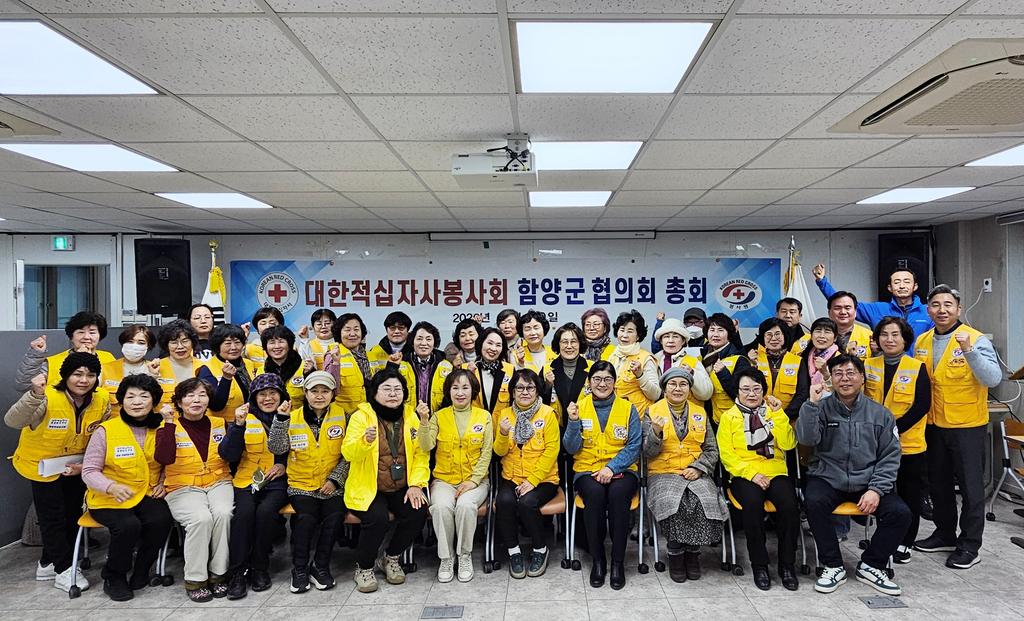 대한적십자사봉사회 함양군협의회 ‘2026년 정기총회’ 개최