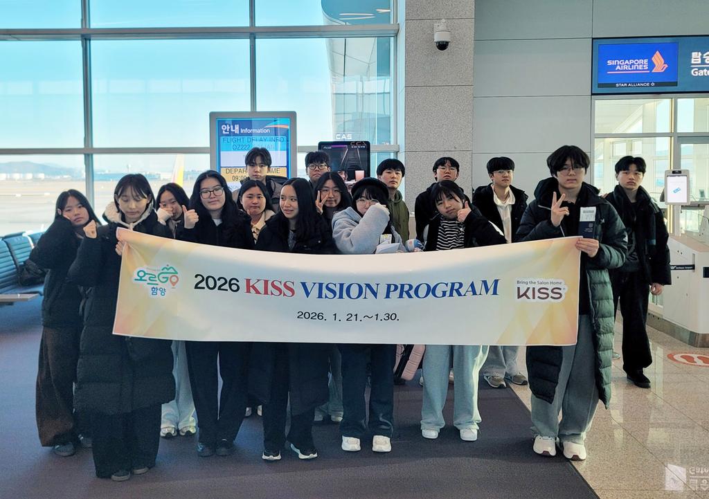 함양군 제20회 키스비전 프로그램 연수단 힘찬 출발