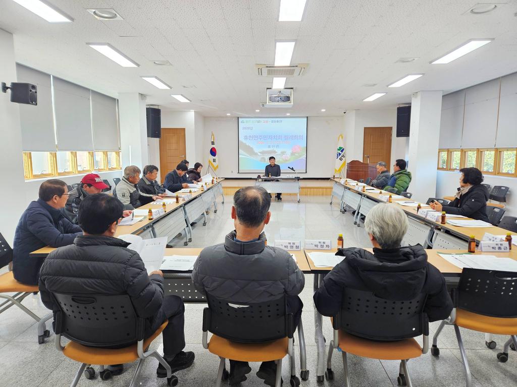 함양 휴천면 2026년 주민자치회 월례회의 개최