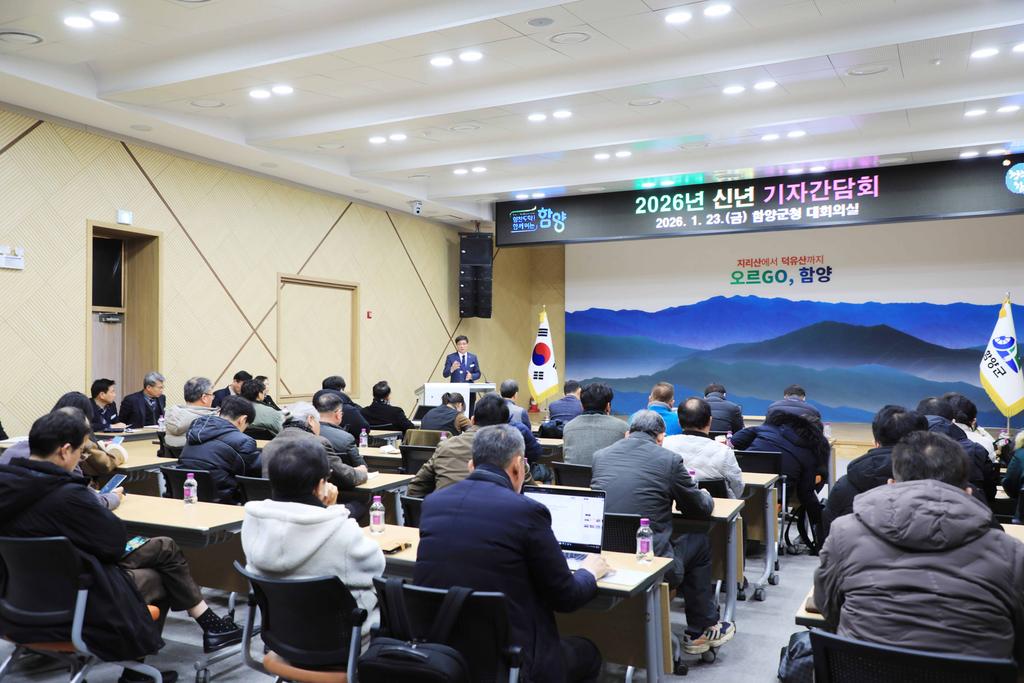 함양군 출입기자 간담회 개최