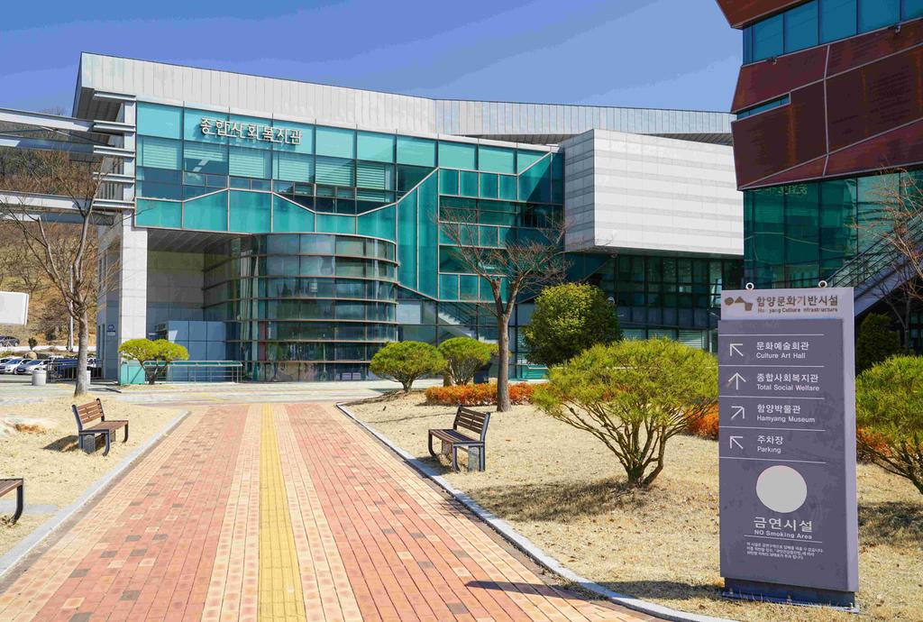 함양군 종합사회복지관 전경