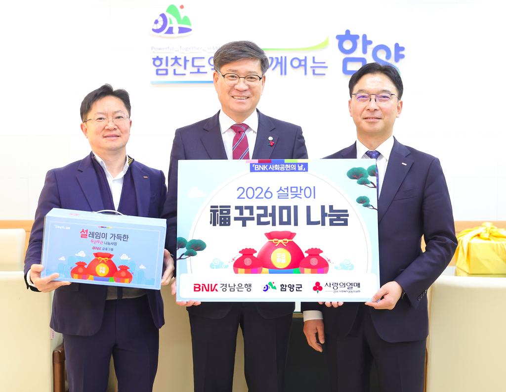 경남은행 이웃돕기성품 기탁