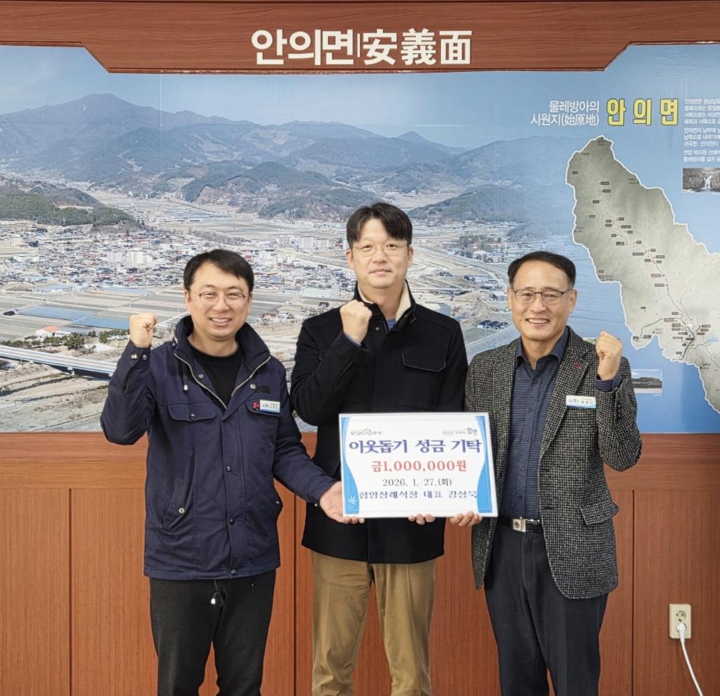 함양장례식장 이웃사랑 실천 위한 성금 기탁