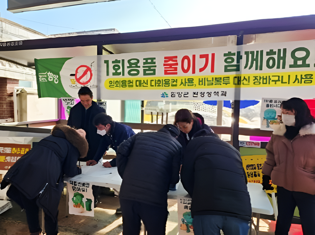 함양군 1회용품 줄이기 및 음식물 폐기물 줄이기 서약 캠페인