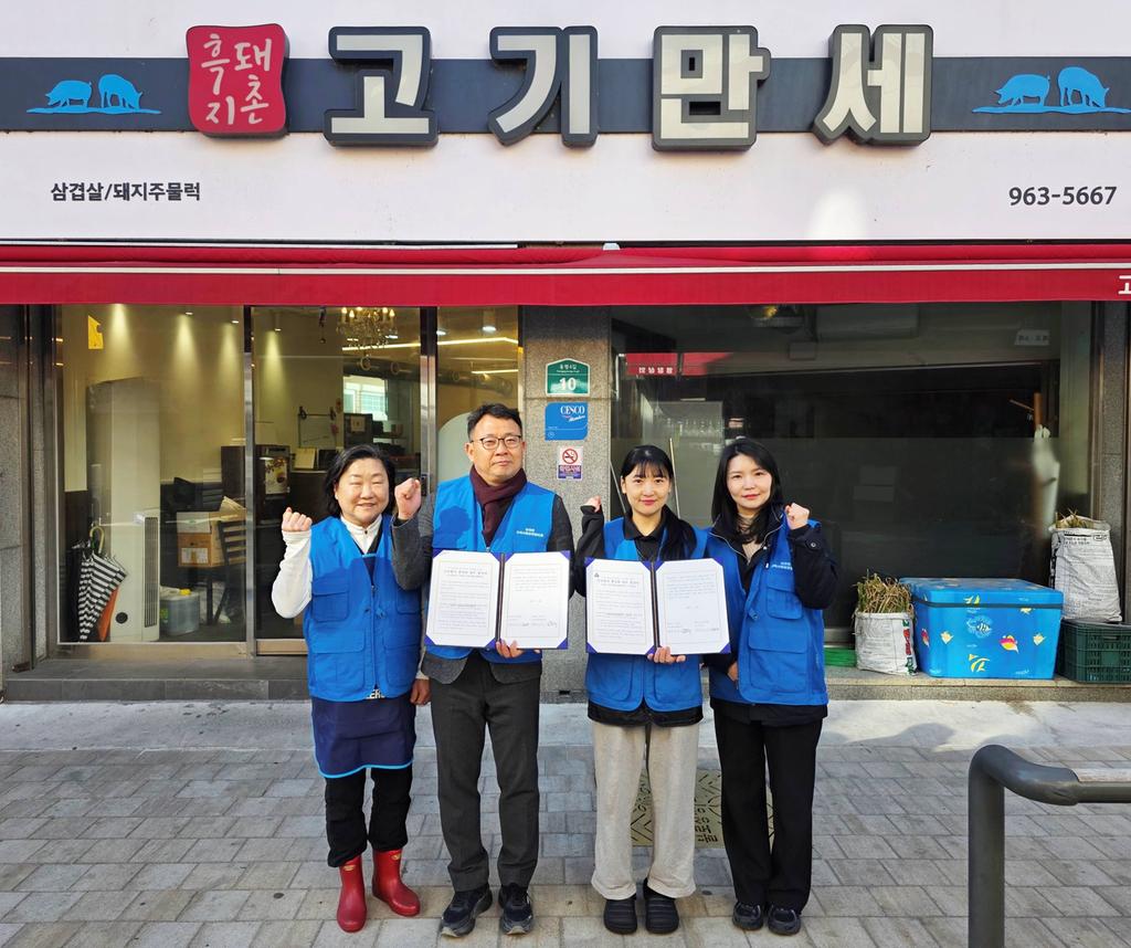 함양 마천면 지사협-고기만세 ‘희망·나눔곳간’ 업무협약 체결