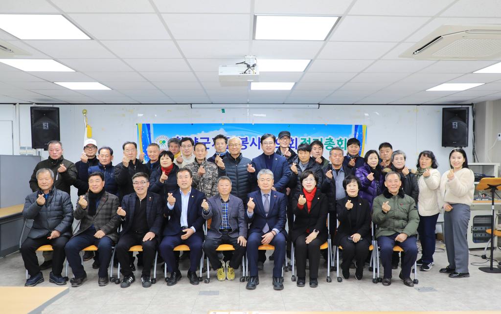 함양군 자원봉사협의회 정기총회