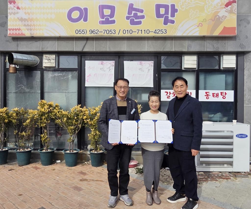 함양 안의면 지역사회보장협의체–이모손맛 착한가게 협약 체결