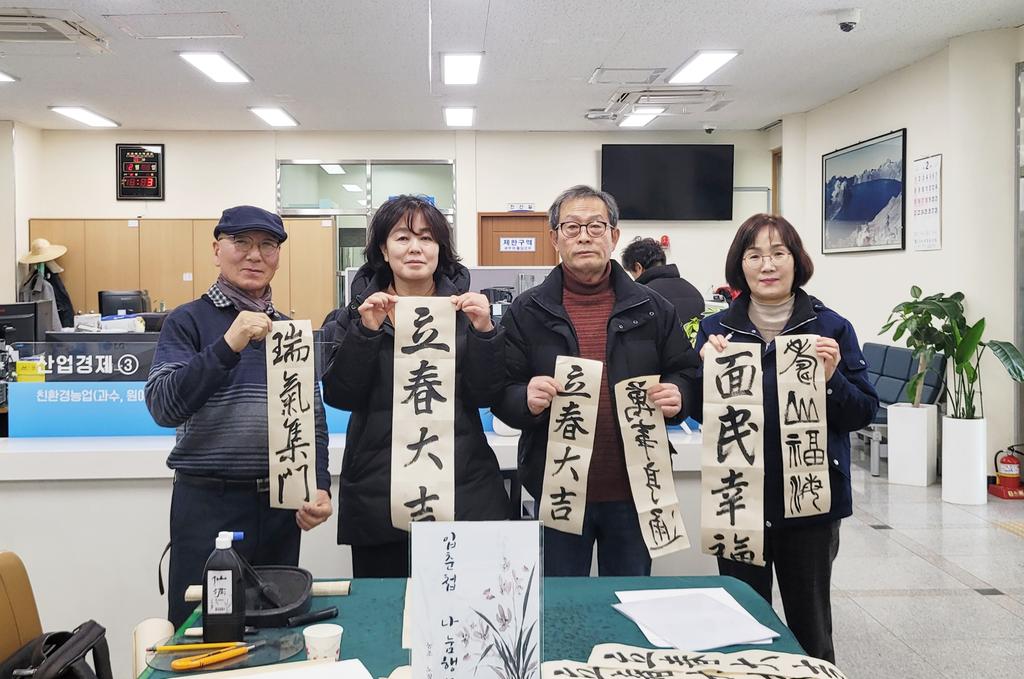 함양군 지곡면 새봄맞이 입춘첩 나눔 행사