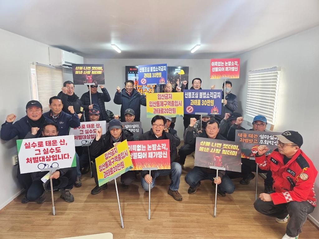 함양군 산림 현장 근무자 19명 ‘명예 산불감시원’ 위촉