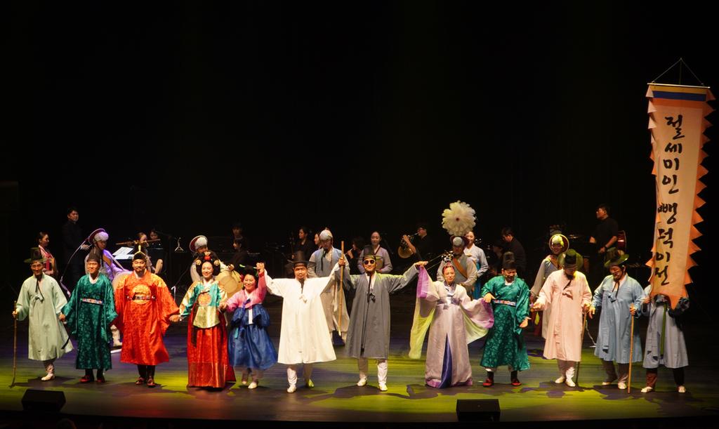 마당놀이 신뺑파전