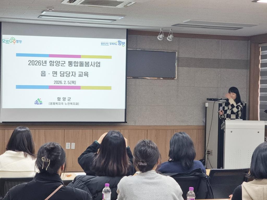 함양군 의료 요양 통합돌봄 담당자 역량 강화 교육