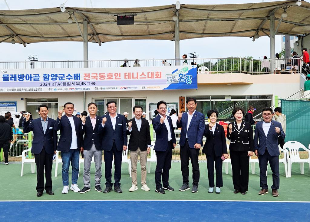 제13회 물레방아골 함양군수배 전국 동호인 테니스대회