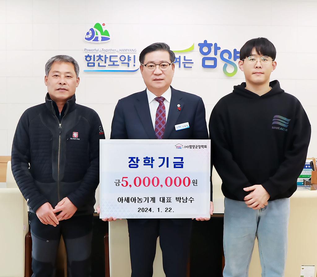 박남수 아세아농기계 대표 장학기금 전달