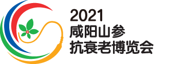 2020함양산삼항노화엑스포