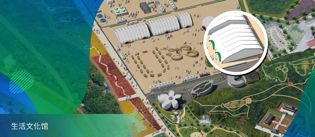 생활문화관-Wild Ginseng with Anti-Aging Efficacy Life and Culture Hall