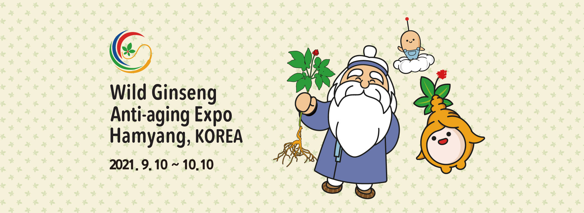 2020 함양산삼항노화엑스포 일천년의 산삼, 생명 연장의 꿈 2020.9.25 ~ 10.25 함양군 상림공원 및 대봉산 함양산삼휴양밸리 일원