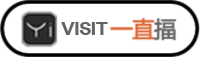 Visit 一直揊
