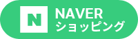 Naverショッピング